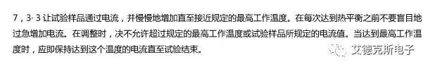 【应用分享】ITECH恒流电源在温升测试系统中的应用