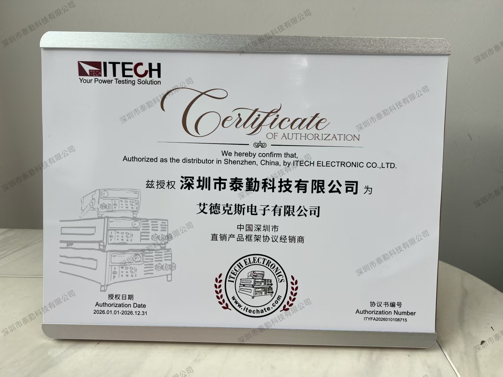 祝贺深圳市泰勤科技有限公司成为2026年华仪电子股份有限公司(EEC)授权代理商
