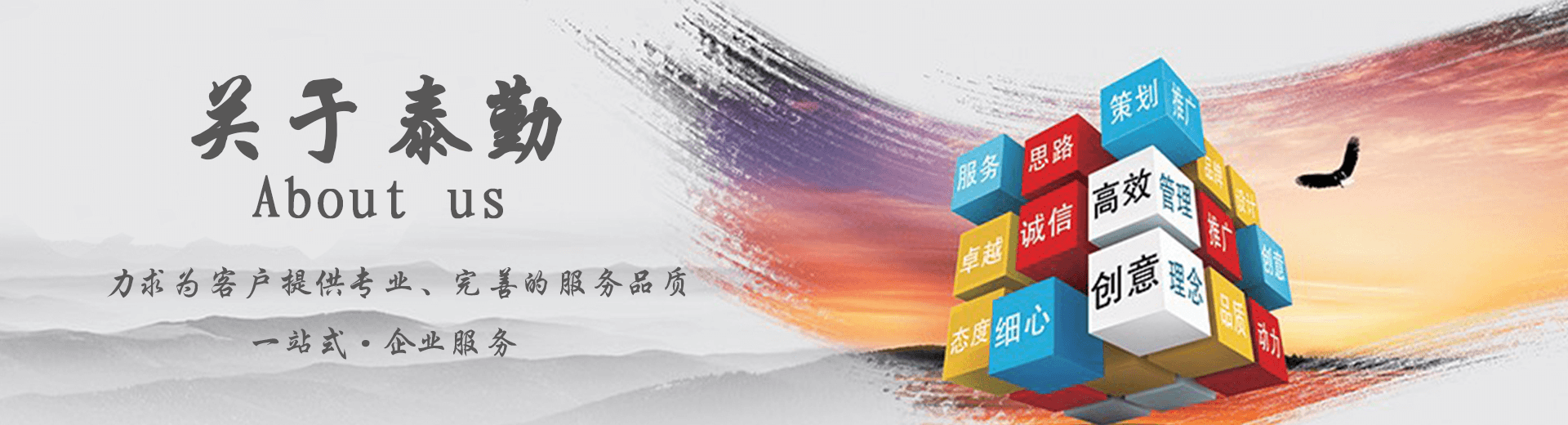 关于泰勤